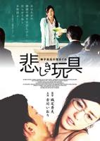女教师的堕落