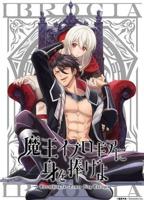 《为了救国公主献身》动漫在线观看
