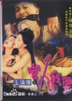 官人我要在线观看