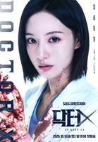 doctorx白色黑手党在线观看