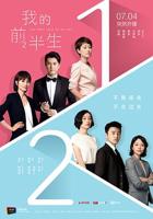 我的前半生在线完整版