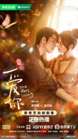 爱你电视剧免费观看完整版