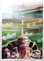 草原天堂