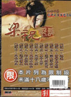 程嘉美版梁祝艳谭全集哪里看