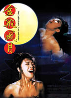 邵氏经典电影李瓶儿电影在线观看