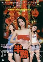 《为卿痴狂》